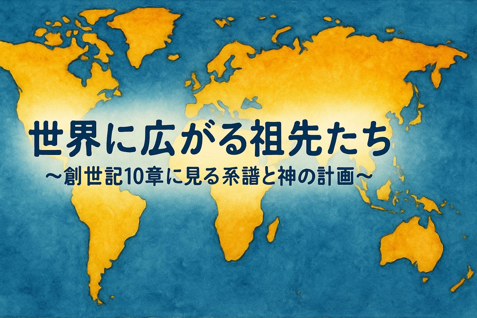 世界地図風の背景と中央のタイトル文字 World map-style background with centered title