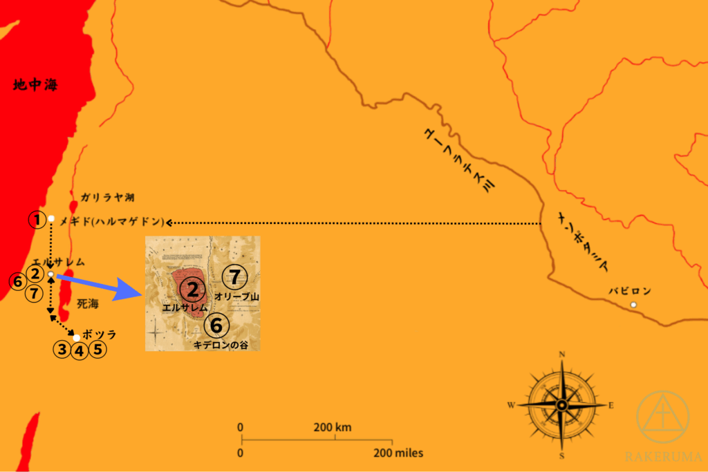 ハルマゲドンの戦いの進行を示した地図。①メギドの平野（ハルマゲドン）に諸国の軍勢が集結し、②エルサレムを陥落、③～⑤ボツラ（ヨルダンのペトラ）に進軍する流れが矢印で示されている。⑥キデロンの谷で反キリストの軍勢が滅ぼされ、⑦勝利の王キリストがオリーブ山に立つ。