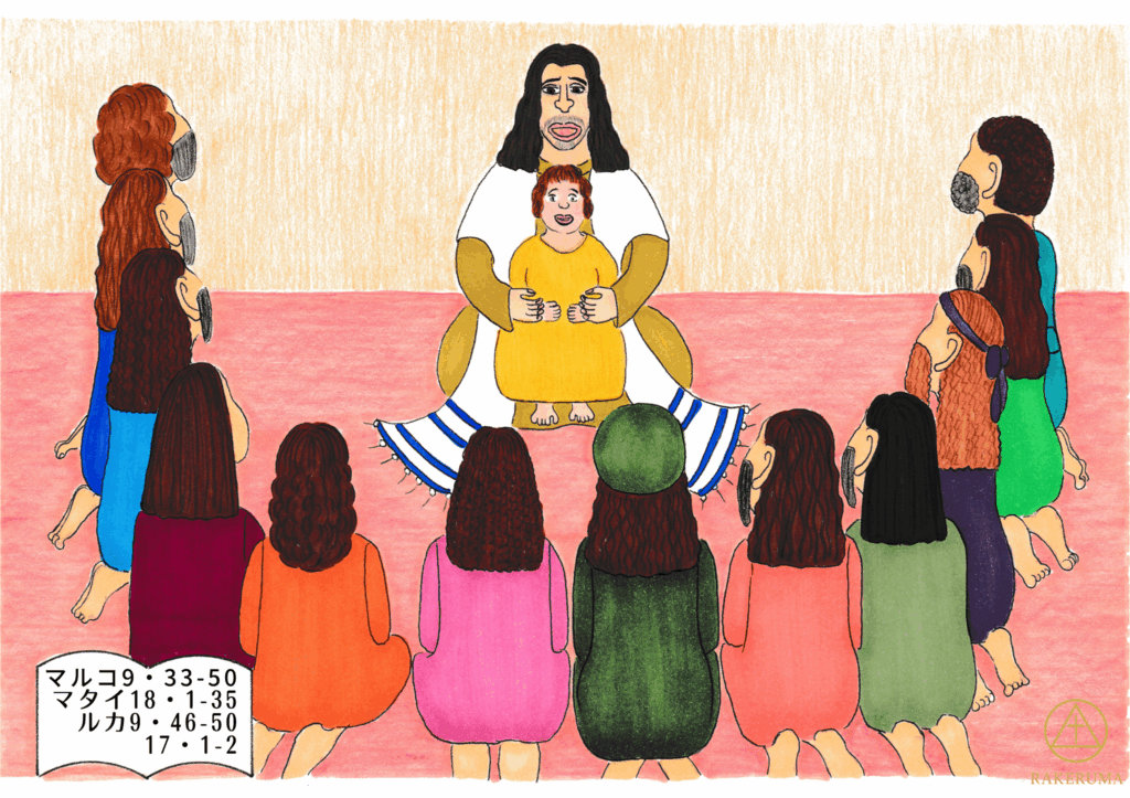 イエスが幼い子どもを腕に抱き、周囲にひざまずく弟子たちに教えている様子。弟子たちは静かに耳を傾けている。