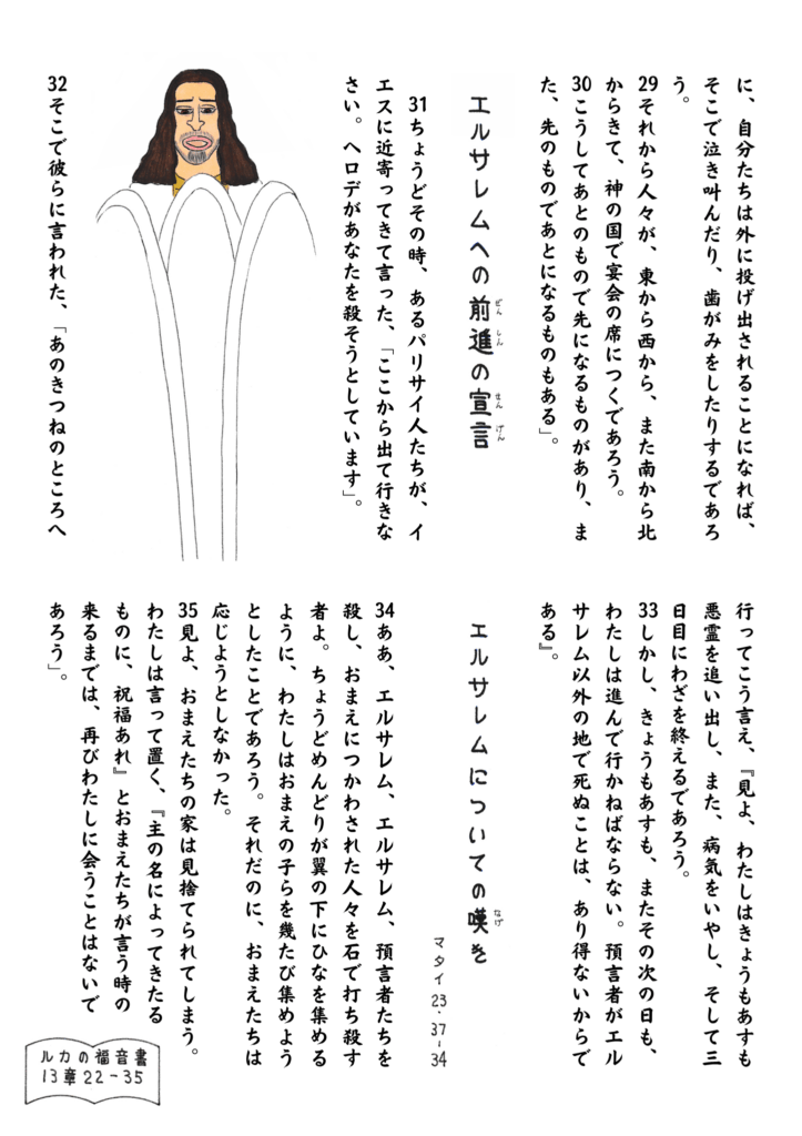 ã€ãšã¹ãããªãµã€äººã«èªããªããããšã«ãµã¬ã ãžã®åé²ãšãã®æ»ãèŠæ®ããŠããããå Žé¢ã®ã€ã©ã¹ãã